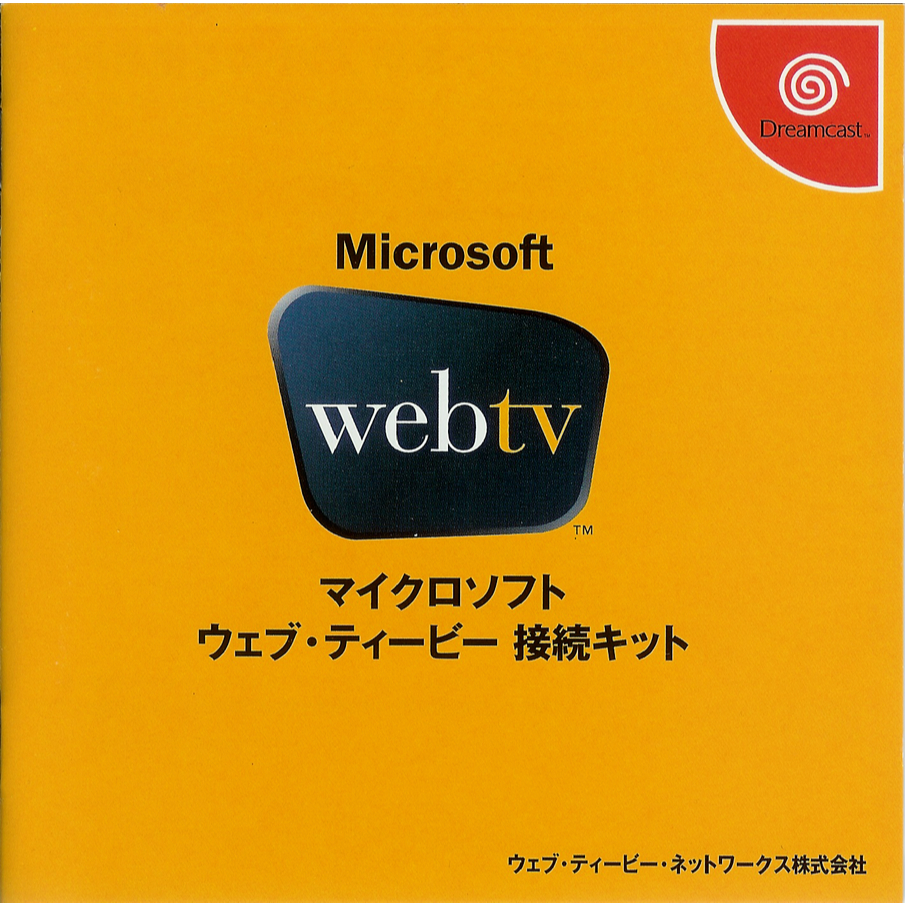 Microsoft WebTV Setsuzoku Kit - Dreamcast