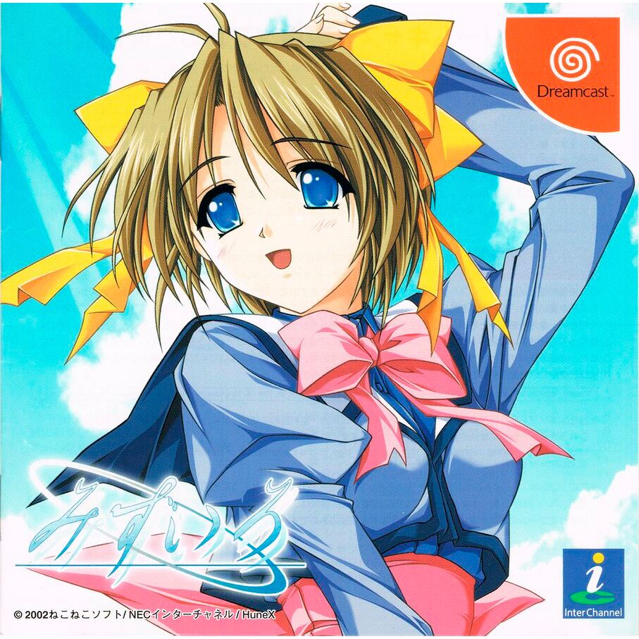 Mizu Iro - Dreamcast