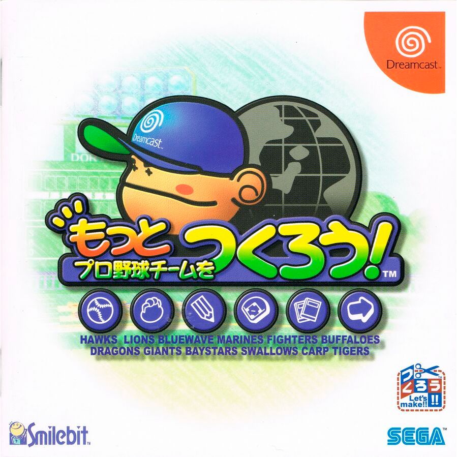 Motto Pro Yakyuu Team o Tsukurou! - Dreamcast
