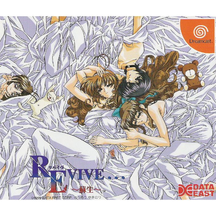 Revive...: Sosei - Dreamcast