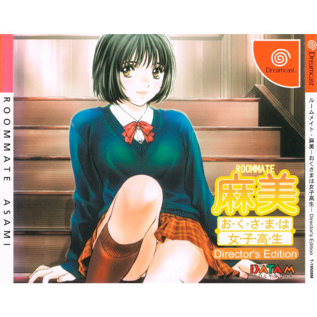Roommate Asami: Okusama ha Joshikousei - Director's Edition - Dreamcast