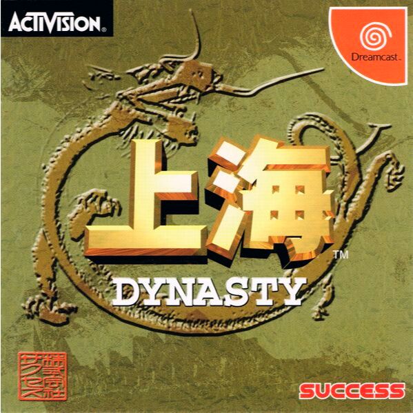 Shanghai Dynasty - Dreamcast