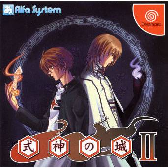 Shikigami no Shiro II - Dreamcast
