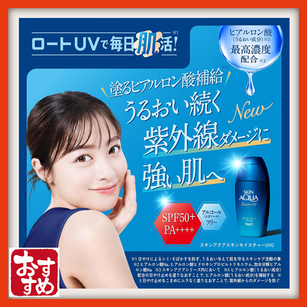 [Direto do Japão] SKIN AQUA Hyaluronic Serum UV FPS50+ PA++++ Proteção UV (Sem Etanol, Sem Fragrância, Sem Corantes, Sem Parabenos, Pele Sensível; Base de Maquiagem; Gel Refrescante com Três Tipos de Ácido Hialurônico para Hidratação Duradoura)
