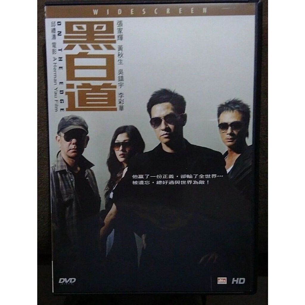 On the Edge, DVD importado, R0, raro, Nick Cheung, Anthony Wong, Francis Ng, Herman Yau - FAVOR LER DESCRIÇÃO!