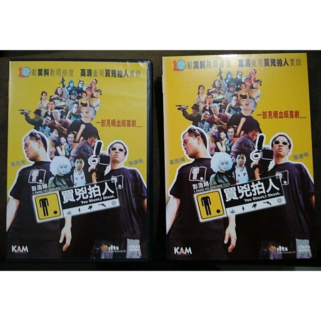 You Shoot, I Shoot, DVD importado, R3, raro, com luva, Pang Ho Cheung. Eric Kot, Cheung Tat Ming