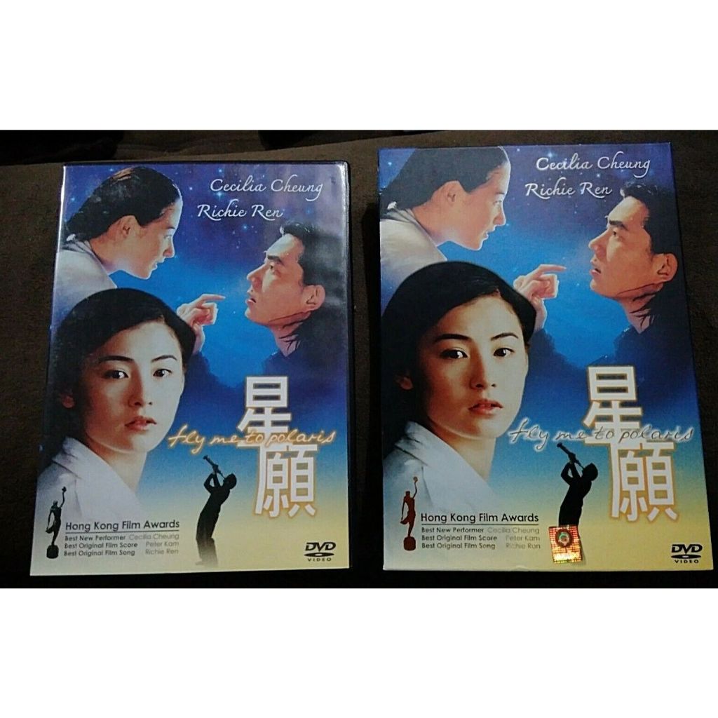 Fly Me to Polaris, DVD importado, R0, raro, com luva, Cecilia Cheung, Richie Ren - FAVOR LER DESCRIÇÃO!