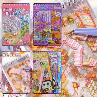 Cenário de Paisagismo Cartelas Adesivos 3d Miniatura kawaii fofo DIY Scrapbooking Criança Adulto em Oferta na Shopee