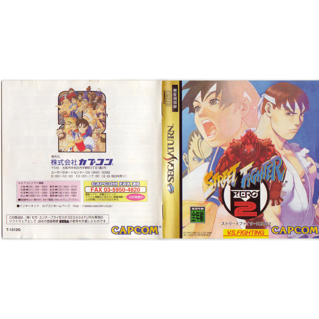Game Sega Saturno Street fighter zero 2 - leia a descrição