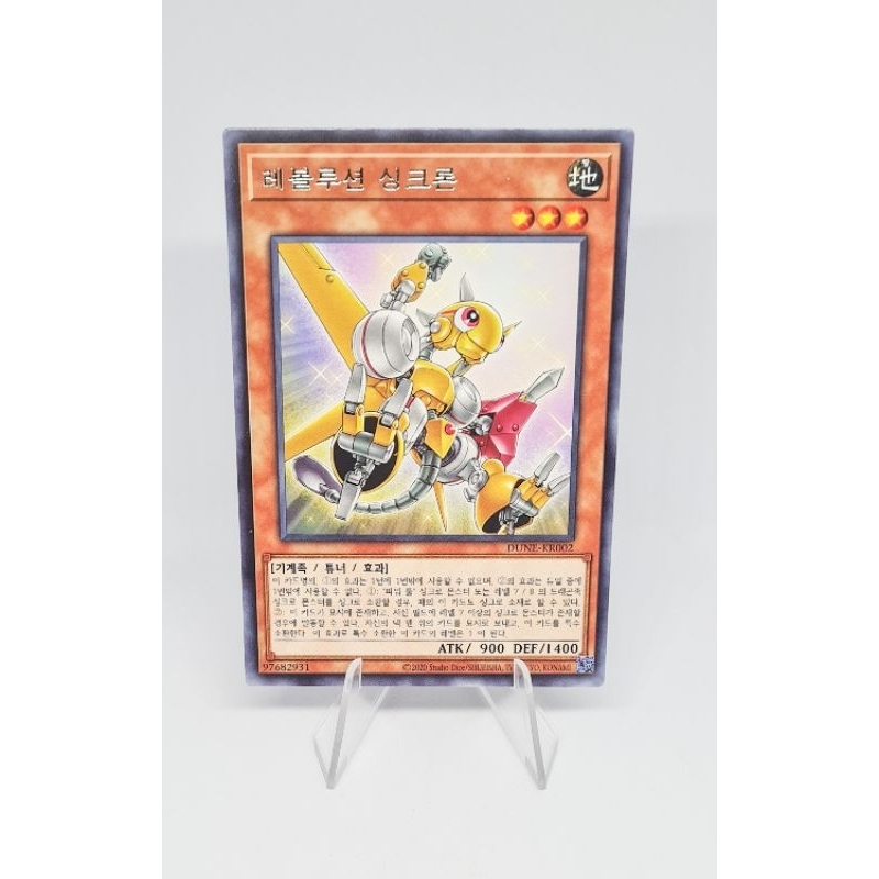 Yu-gi-oh Revolução Sincron