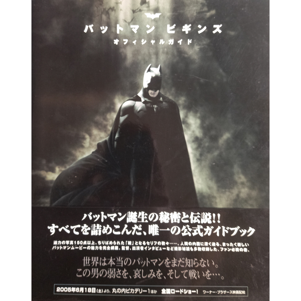 Batman Begins Artbook Oficial Importado Japão 2005 Guia do Filme DC Raro Colecionador 160 Páginas