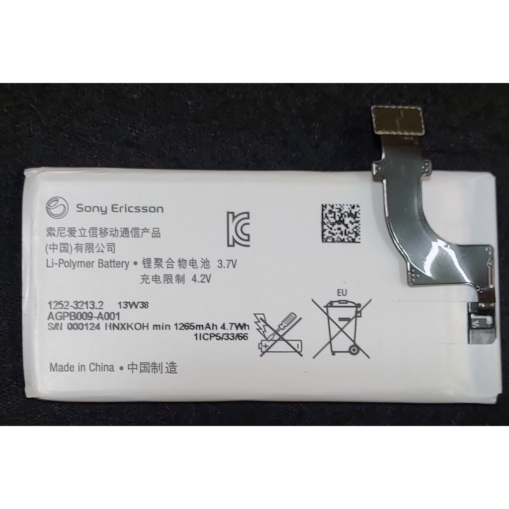 Bateria para Sony Xperia P Lt22 Lt22i -  AGPB009-A001