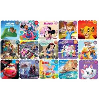 Coleção  Disney Minhas Primeiras Histórias  20x20cm Bicho Esperto em Oferta na Shopee