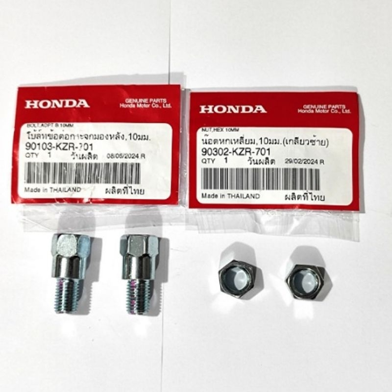 Par Parafuso Adaptador C/ Porca Retrovisor CG Fan Titan 160 AP 2018 PCX 150/ 160 Original Honda em Oferta na Shopee