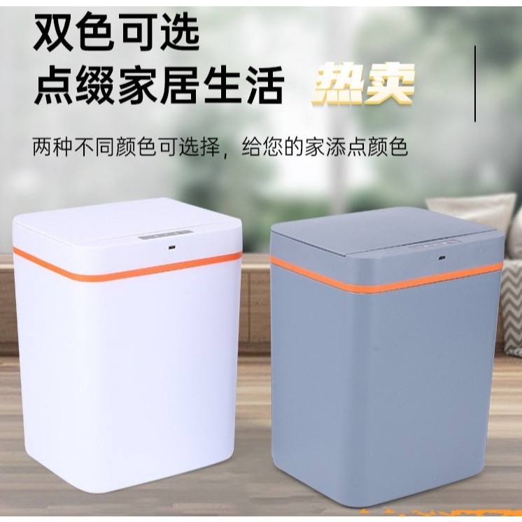 Lixeira Inteligente Automática com Sensor 15L– Grande Capacidade, à Prova d’Água e com Tampa