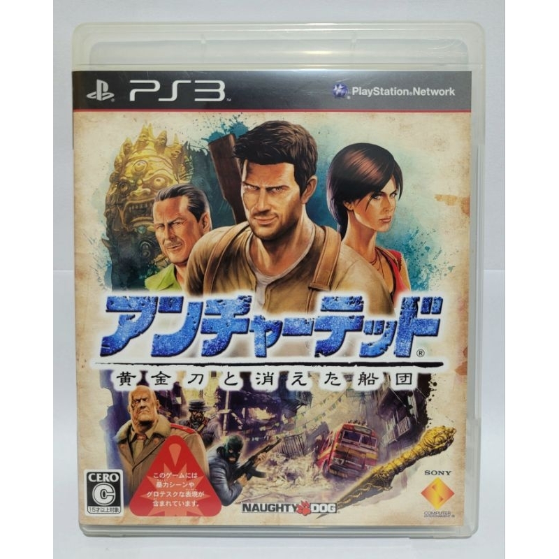 Uncharted 2 Among Thieves, jogo original Japonês de ps3
