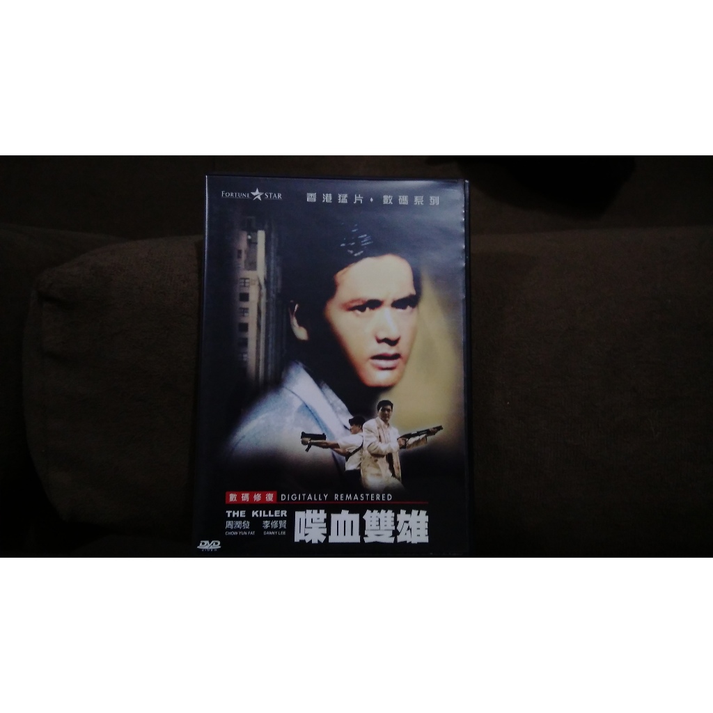 The Killer, O Matador, DVD importado, R3, John Woo, Chow Yun-Fat, Danny Lee - FAVOR LER DESCRIÇÃO!