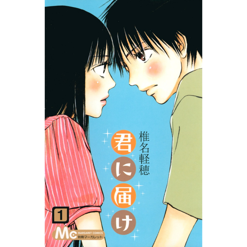 O que é Kimi Ni Todoke Mangá? Guia e Onde Comprar | BuscaProdutos