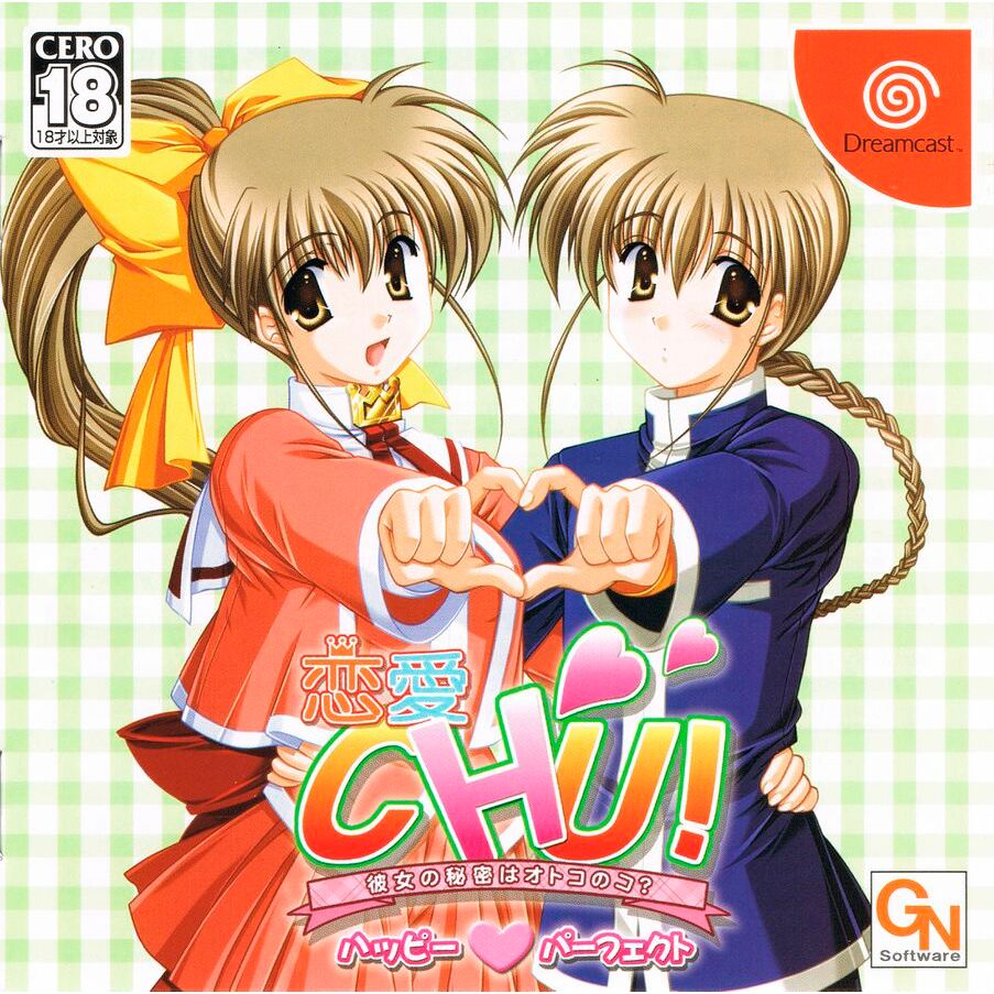 Renai Chu! Happy Perfect - Dreamcast