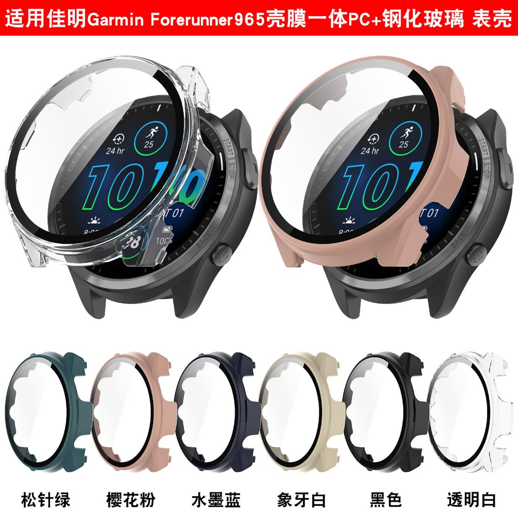 Case Capa Capinha Com Película Para Smartwatch Garmin Forerunner 965