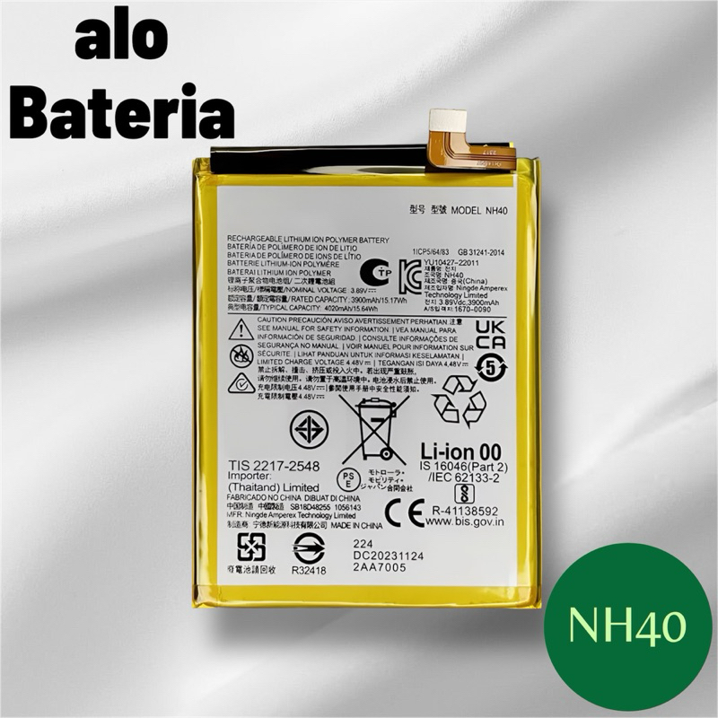 BAT COMPATIVEL E22 (NH40) ORI 100% NOVA COM GARANTIA 90 DIAS