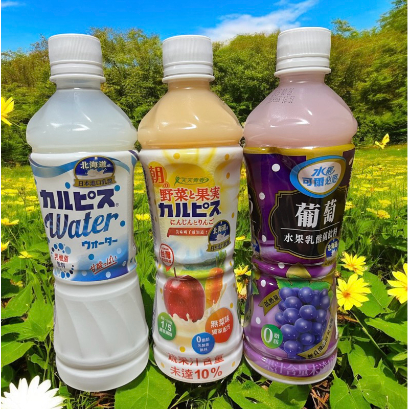 Bebida Láctea Calpis 500ml Bebida Importada