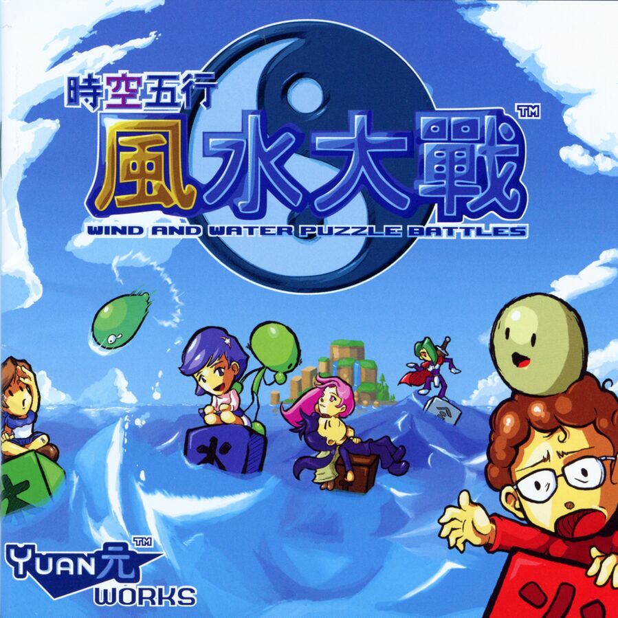 Wind and Water: Puzzle Battles - Dreamcast