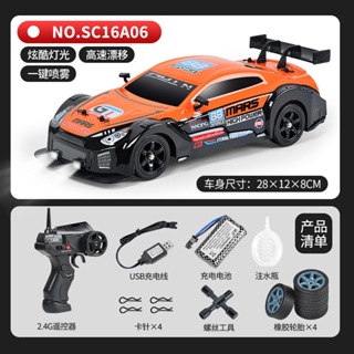 Carro Brinquedo Infantil AE86 Presente Menino Carrinho Controle Remoto Spray Deriva Dia Dos Criancas em Oferta na Shopee