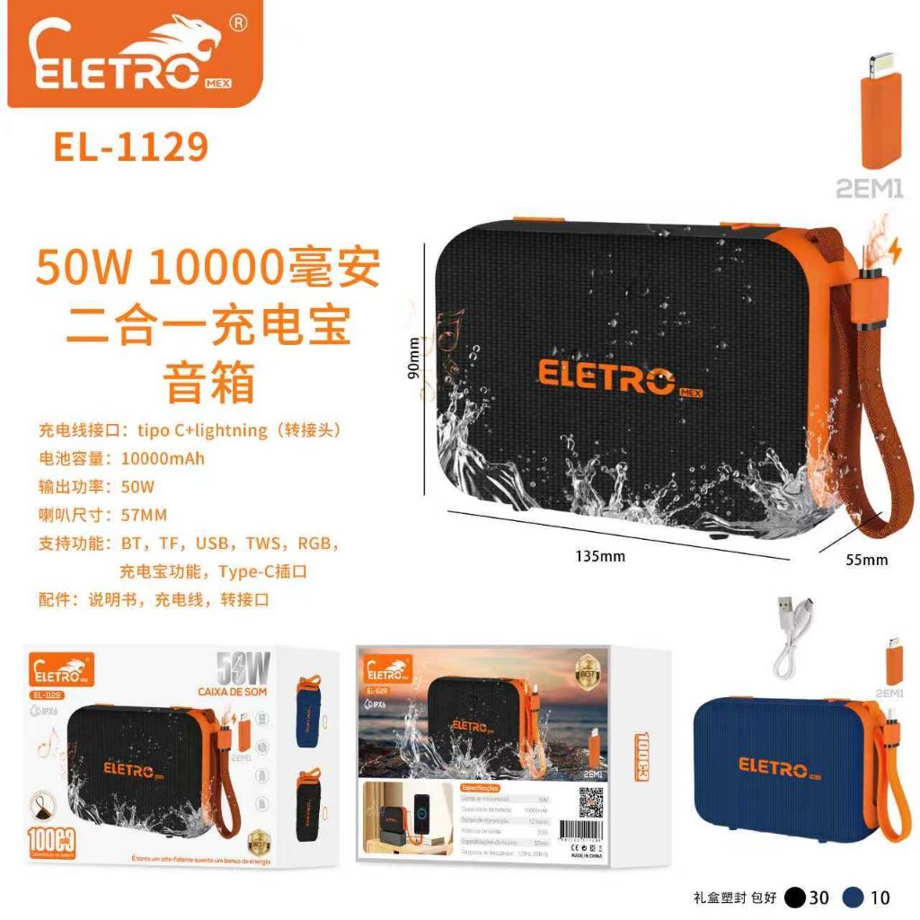Caixa de Som Portátil ELETRO MEX EL-1129 ? 50W | 10000mAh | IPX6 | 2 em 1 (Caixa + Power Bank)