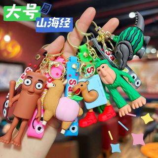 Chaveiro de animal exótico Shanhaijing, bolsa abstrata engraçada, boneca, carro, chaveiro, pequeno pingente