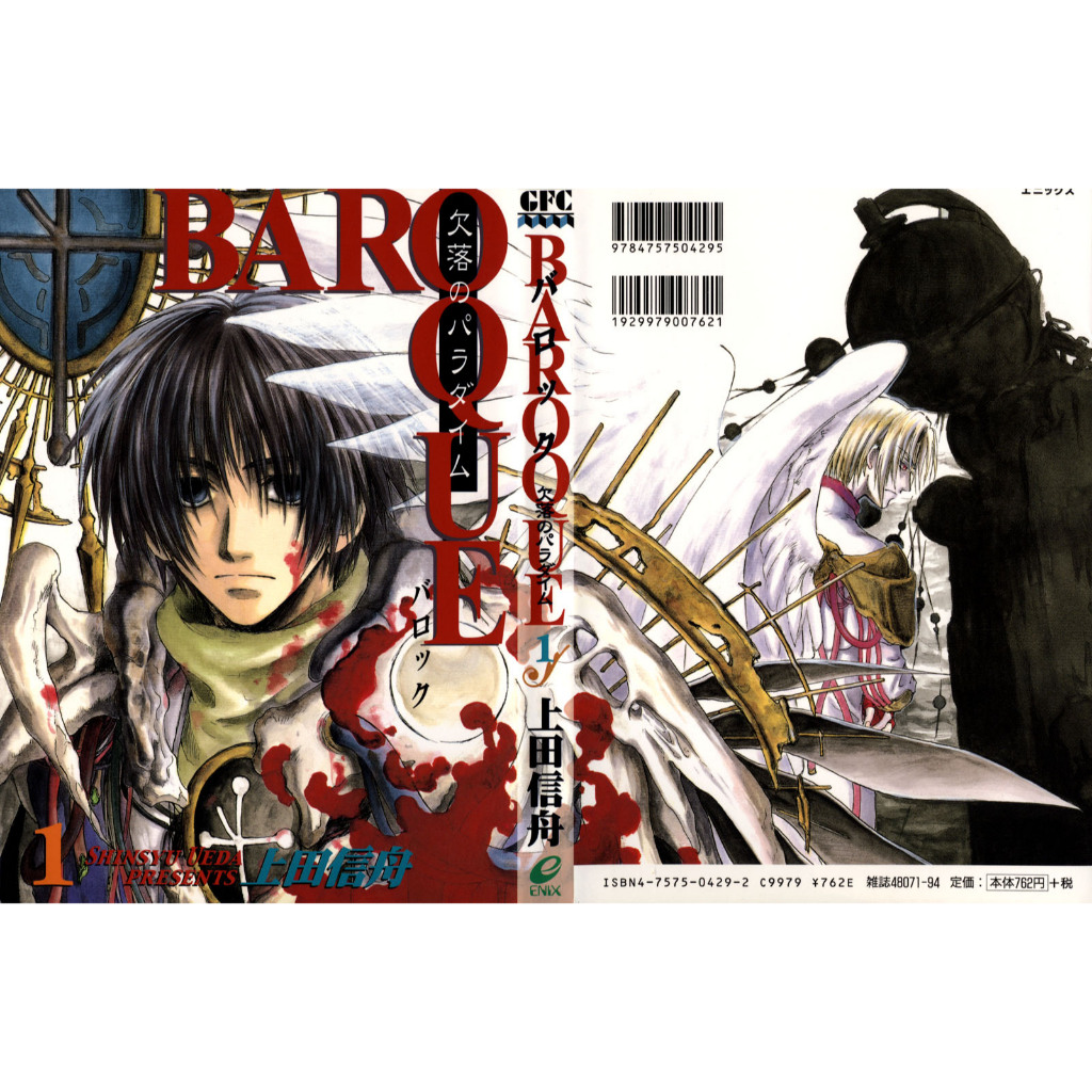 Manga Artesanal Em Inglês  Baroque The Lost Paradigm
