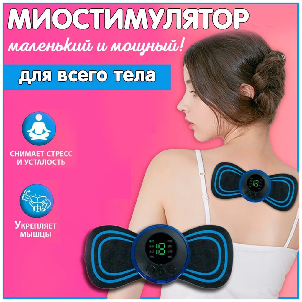 Kit Massageador Elétrico Profissional Portátil Recarregável EMS Estimulador Muscular Corporal Pescoço Ombro Costas Perna