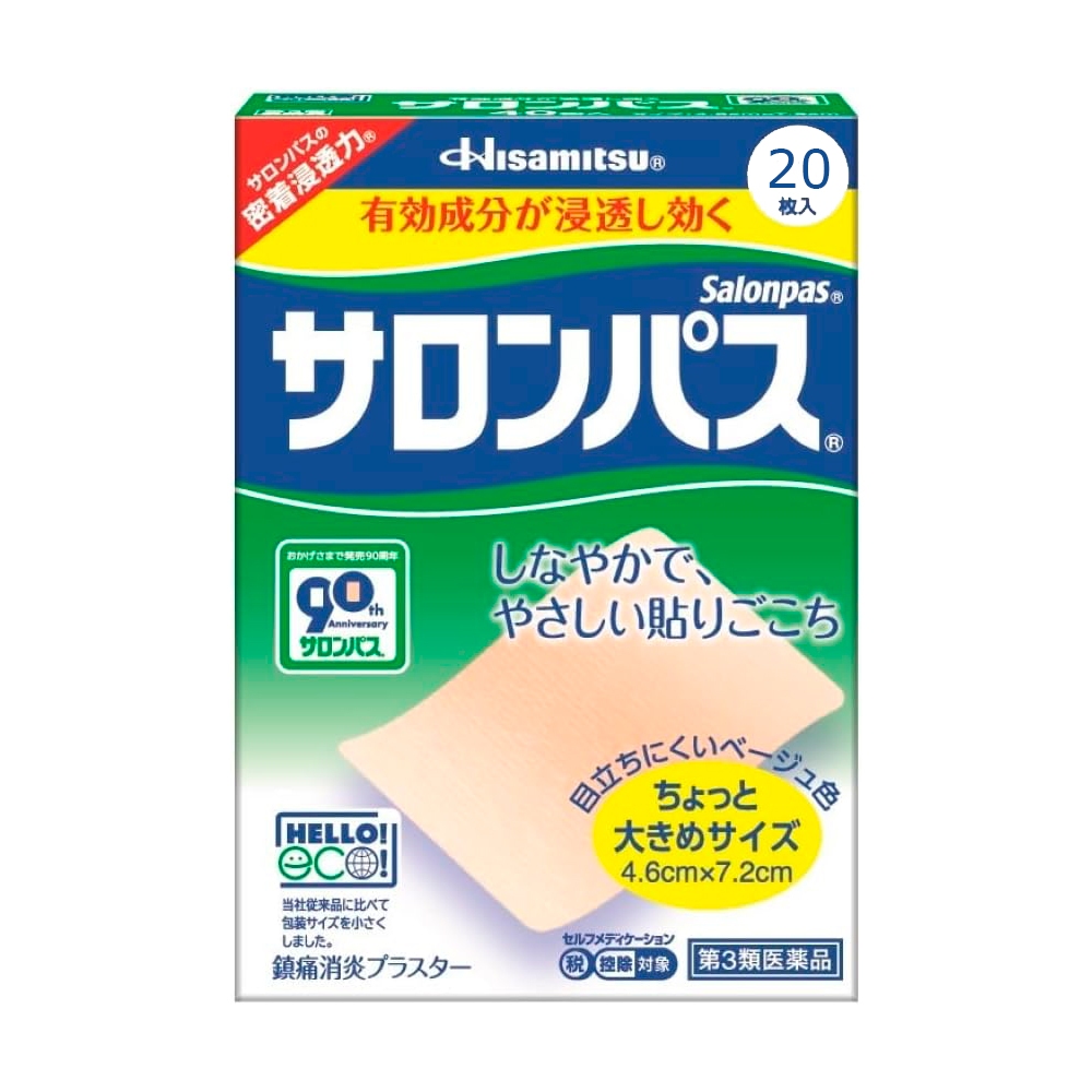 Salonpas Emplastro Terapêutico Importado do Japão | 20 Unidades | 4,6cm x 7,2cm em Oferta na Shopee