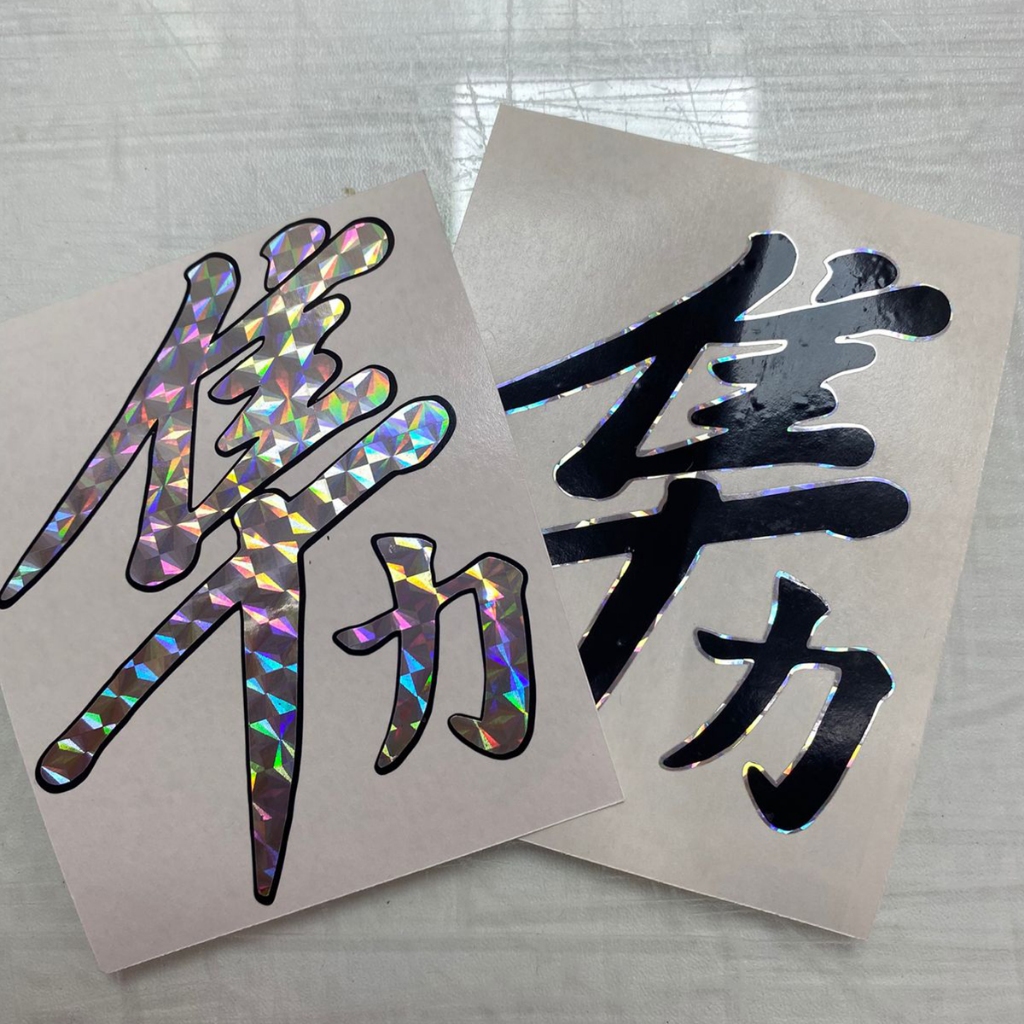 Hayabusa Adesivo Letras Japonês PARA MOTOS TODAS PARALAMA BAU TJ LETRA em Oferta na Shopee