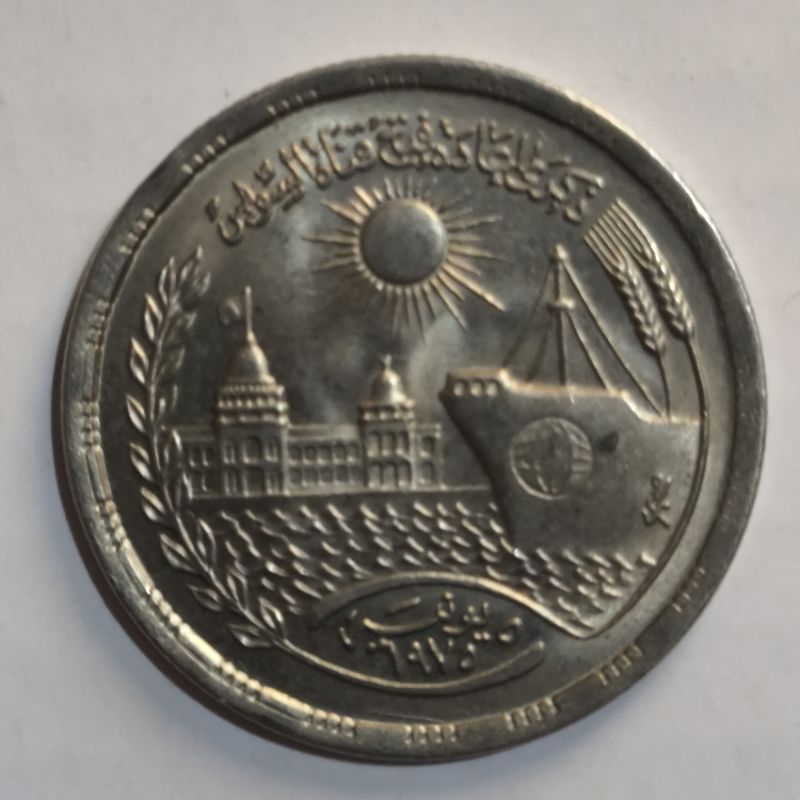 EL.010- Moeda comemorativa de 10 piastres do Egito 1976  Canal de Suez. 