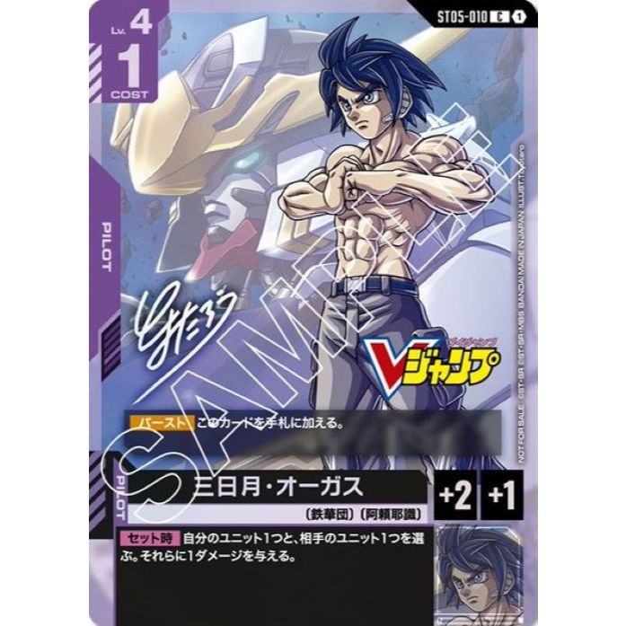 Edição V Jump Dezembro De 2025 – Com Cartões Promocionais Exclusivos De Yu-Gi-Oh E Gundam !