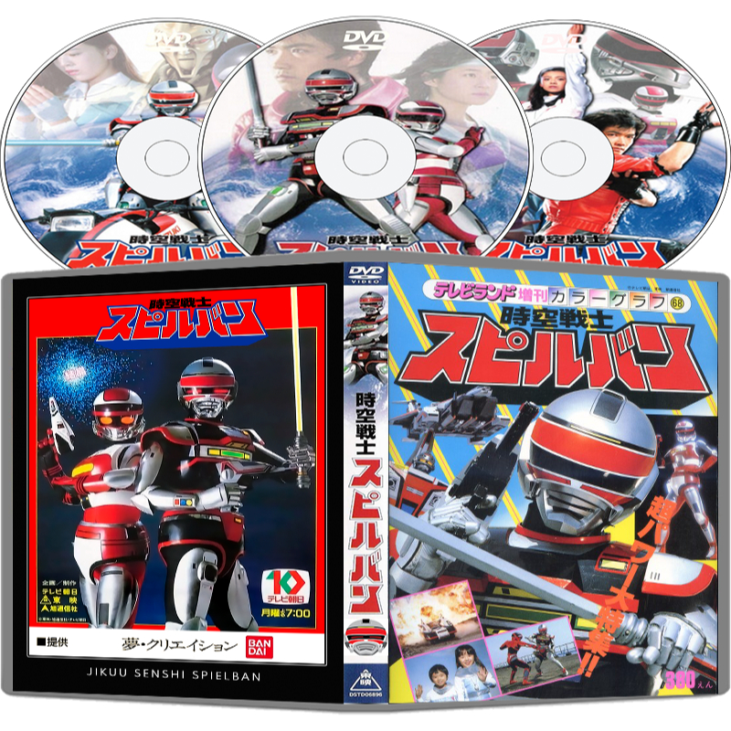 Spielvan Completo Dublado - Série em 3 DVDs - Tokusatsu de DE (1986) (Qualidade Máxima para  DVDs)