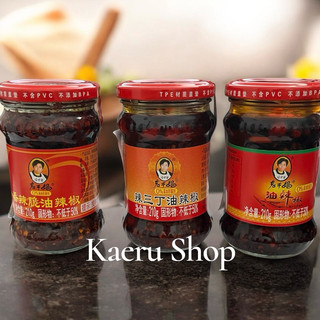 Molho Laoganma Spicy Chili Crisp com Soja Fermentado Condimento Importado