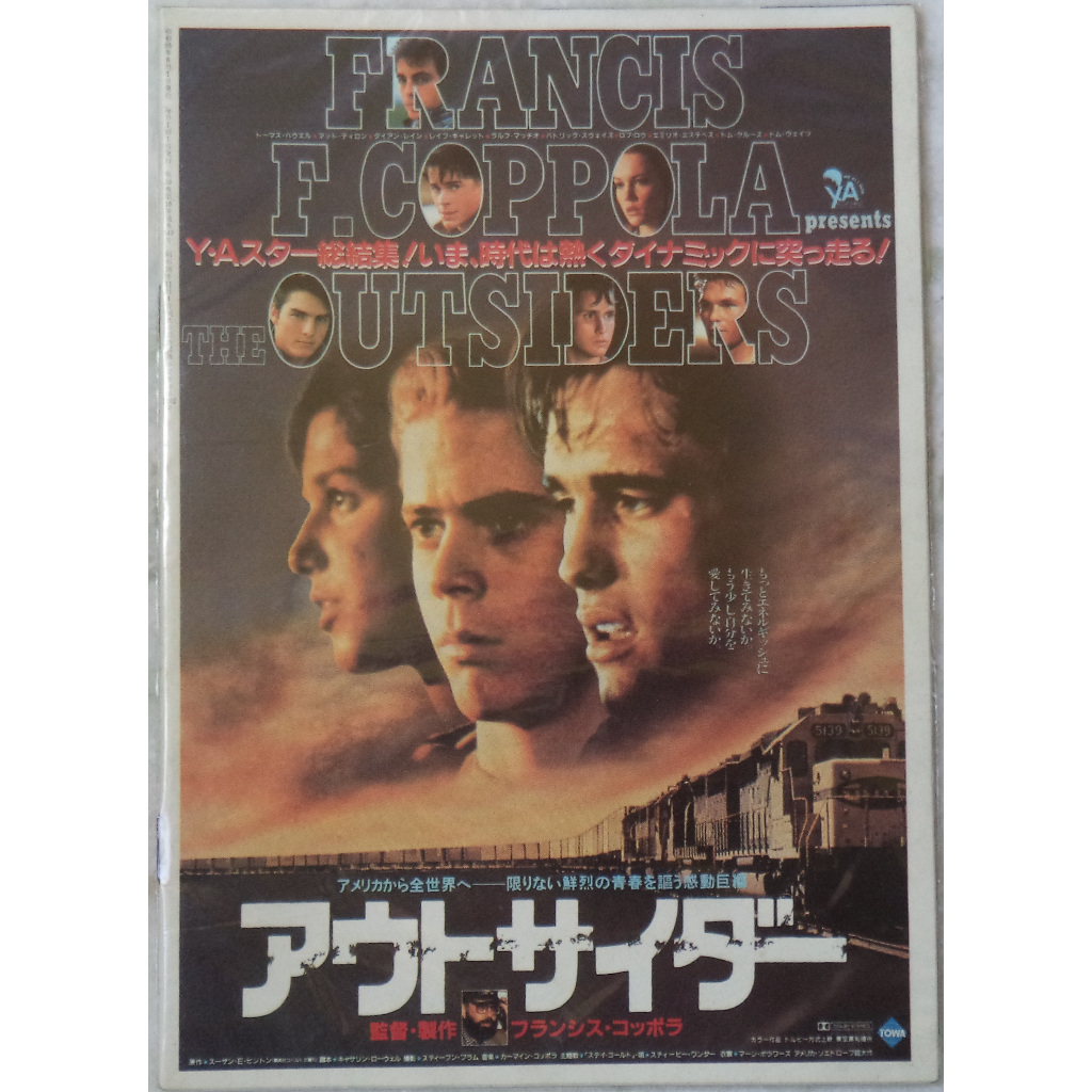 Revista de cinema Francis Coppola Outsiders em japônes