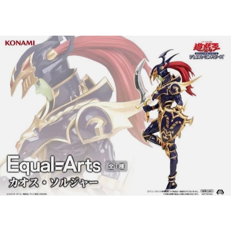 Yu-Gi-Oh! Chaos Soldier Equal Arts - Figure Konami