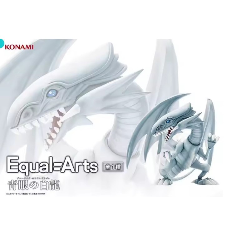 Dragão Branco de Olhos Azuis Yu-Gi-Oh! Equal Arts
