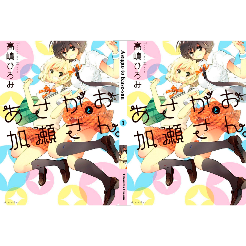 Asagao To Kase San: Onde Comprar | BuscaProdutos