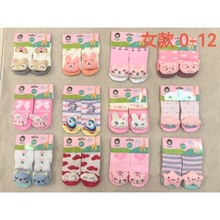 Kit 6 Pares Meia Infantil 3D Chocalho Antiderrapante Bichinho Menina E Menino em Oferta na Shopee