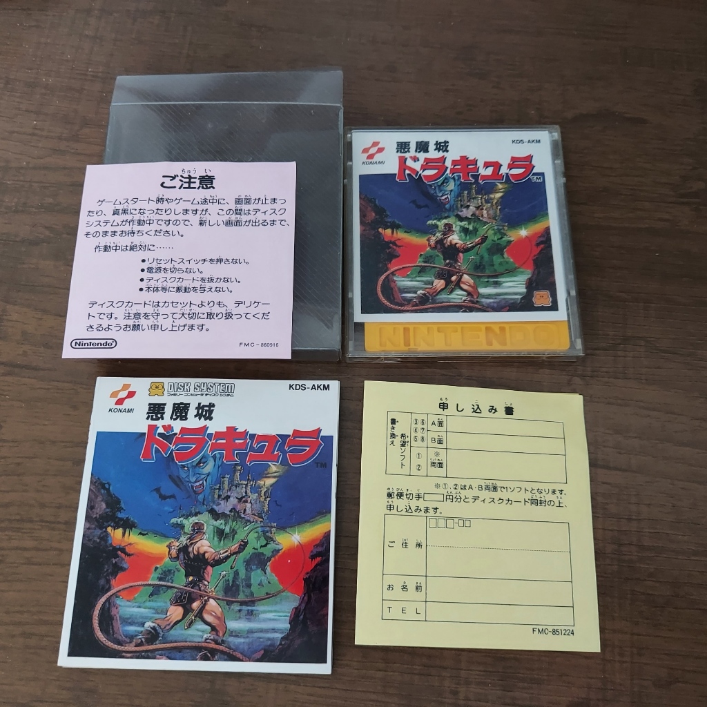 Castlevania Akumajou Dracula  completo para Nintendo Disk System jogos disk system
