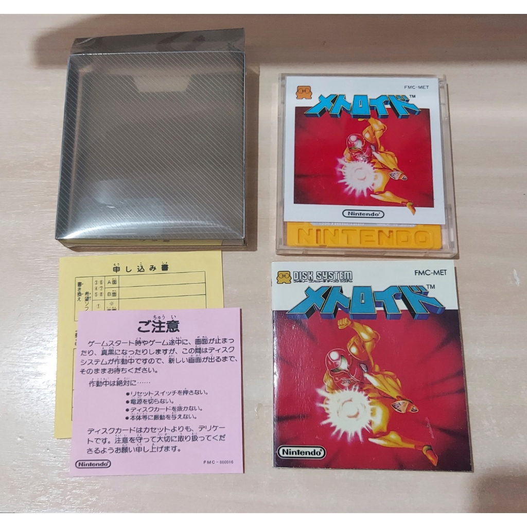 Metroid   a primeira versão - Completo - com som original  para Nintendo Disk System Twin Famicom