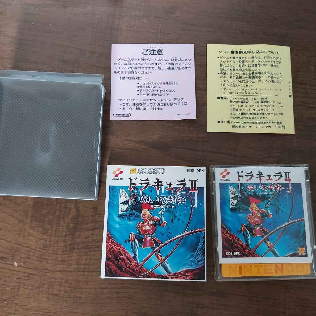 Castlevania 2 Dracula no Fuuin  completo para Nintendo Disk System  *Versão com Som original* twin famicom