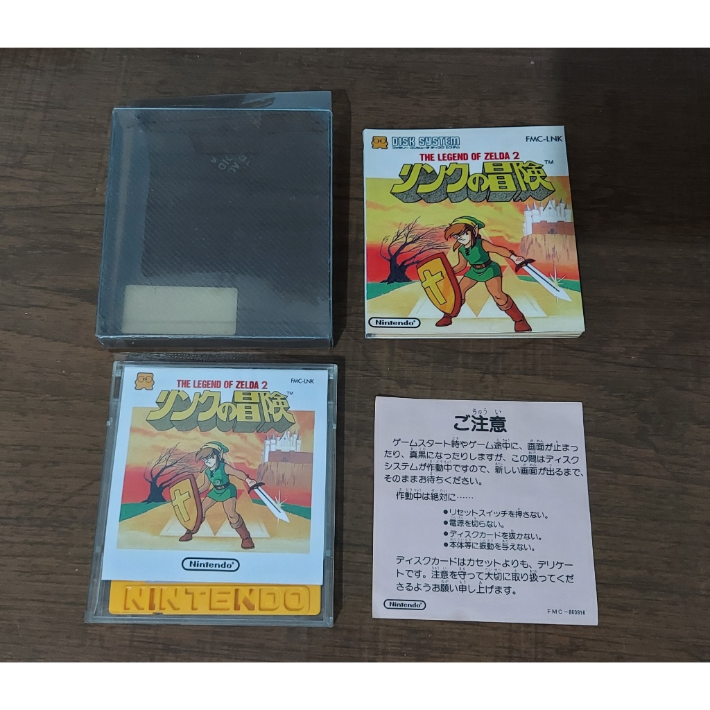 Zelda 2 The Adventure of Link Para Nintendo Disk System twin famicom