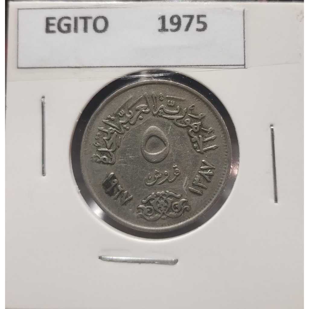 MOEDA DO EGITO 1967 - 5 PIASTRAS - NIQUEL - MBC - Y136
