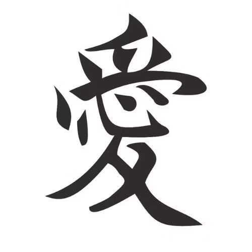 Adesivo Significado Amor 6x5 cm - Ideograma Japonês Recorte | Para Carro, Moto, Notebook