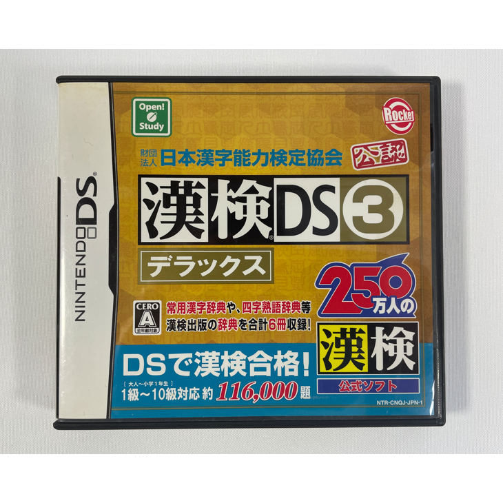 Nintendo DS Um Jogo Para Aprender kanji KANKEN 3 Deluxe